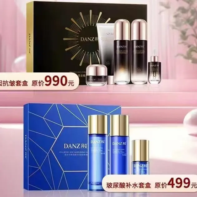 ｛下单有优惠｝丹姿抗皱紧致五件套送保湿套保湿抗皱紧致淡化细纹