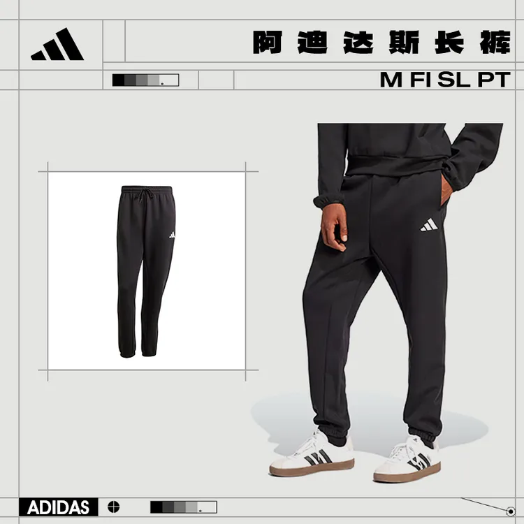 adidas阿迪达斯男士运动休闲百搭长裤百搭裤子JD4949