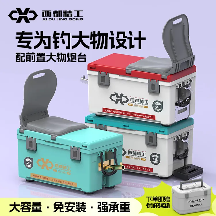 西都精工大容量4600多功能免安装可坐人专业垂钓大物钓箱