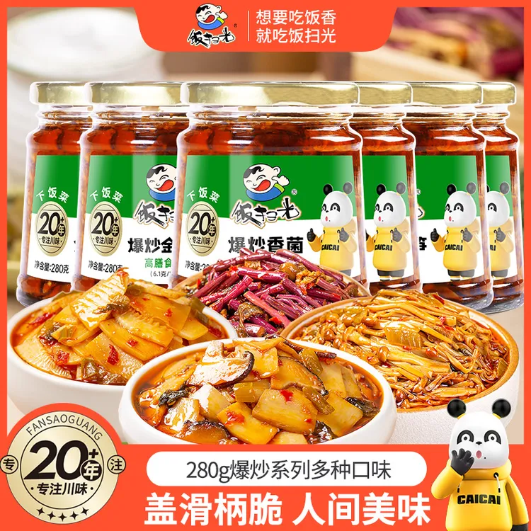 饭扫光爆款下饭菜多选 四川特产拌饭酱拌面酱夹馍酱