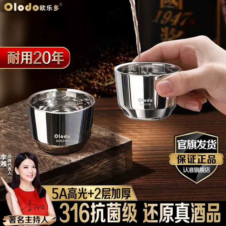 加厚白酒杯316不锈钢防摔杯轻奢高档黄金烈酒杯中式2两品酒杯80ml