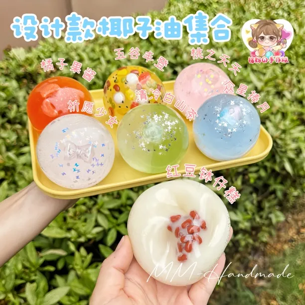 设计款椰子油手作球 肌小力肌中力可塑解压玩具捏捏乐手工diy