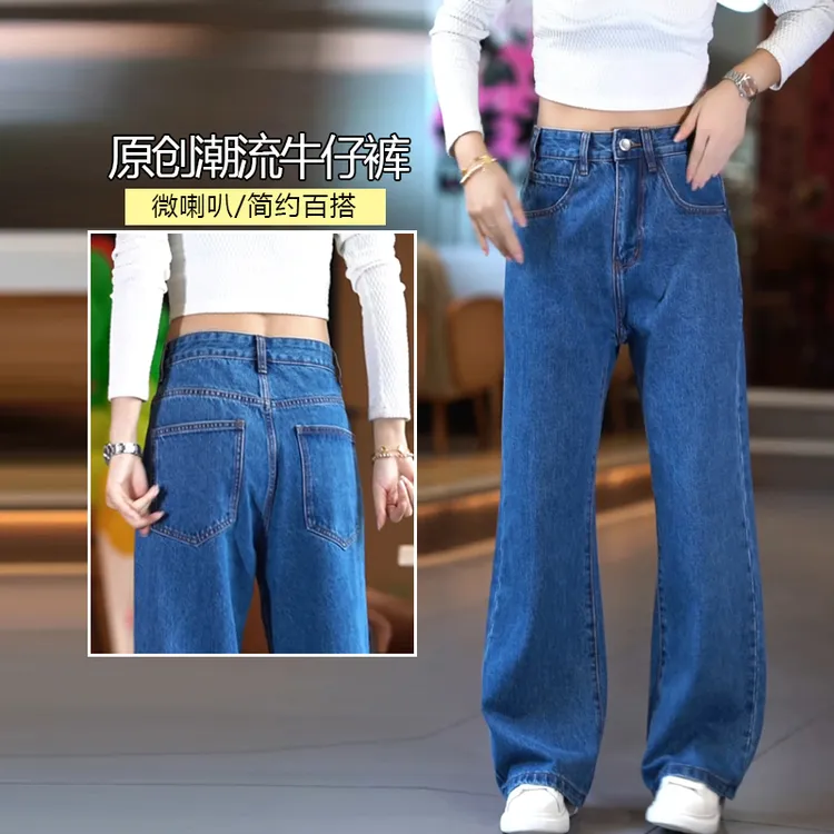 微喇牛仔裤男2025秋季美式高街cleanfit直筒裤百搭显瘦垂感阔腿裤