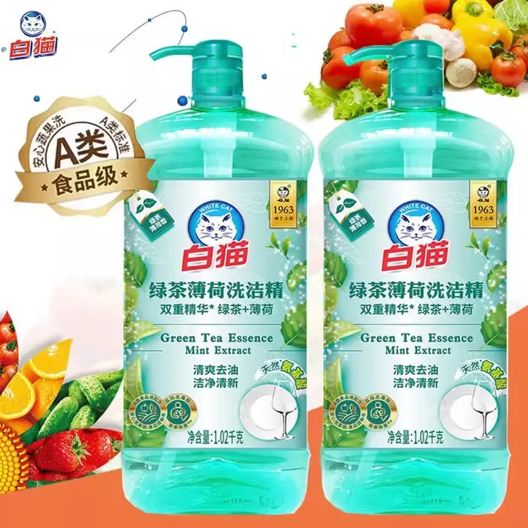 白猫洗洁精绿茶薄荷去油厨房专用洗洁精食品家用食品用洗涤剂
