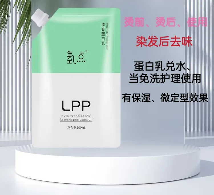 清爽蛋白乳烫前烫后染后使用烫染后流失角蛋白导致头发干枯毛躁