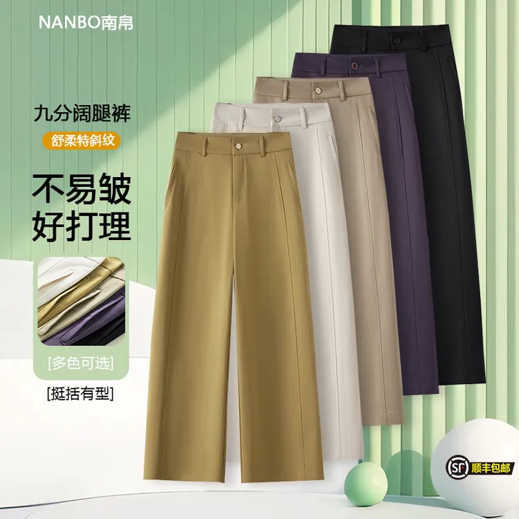 早秋小个子高腰九分阔腿裤女款2025春秋新款百搭显瘦秋季休闲裤子