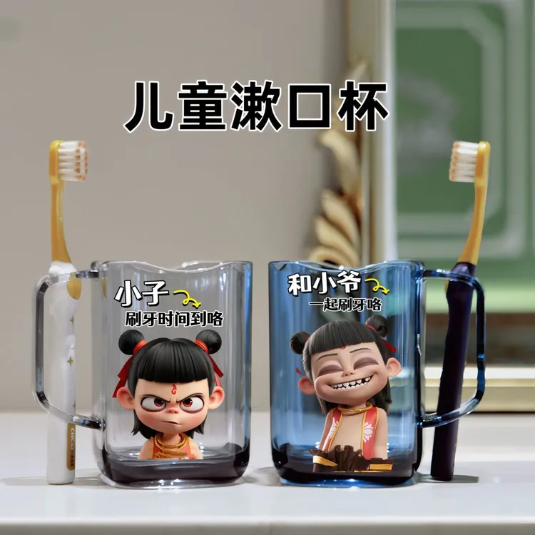 哪吒漱口杯卡通刷牙杯子家用牙缸男孩女孩儿童宝宝塑料洗漱牙刷杯
