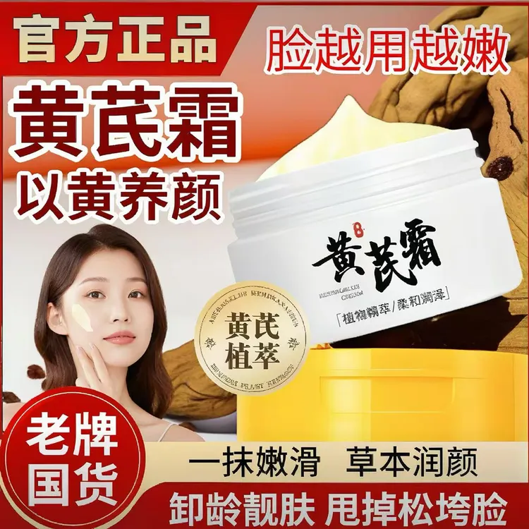 【两元两瓶】黄芪霜淡纹抗皱紧致肌肤改善暗黄持久留香72小时护手霜