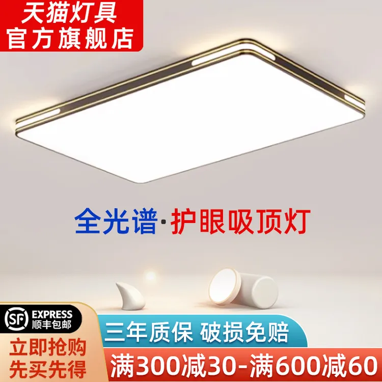 2025年新款led吸顶灯房间卧室灯客厅灯大厅现代简约大气中山灯具