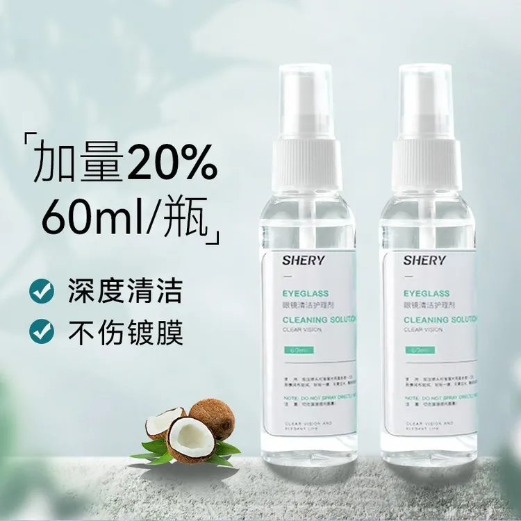 眼镜清洗液洗眼镜液水手机电脑屏幕眼睛镜片专用喷雾清洁剂护理液