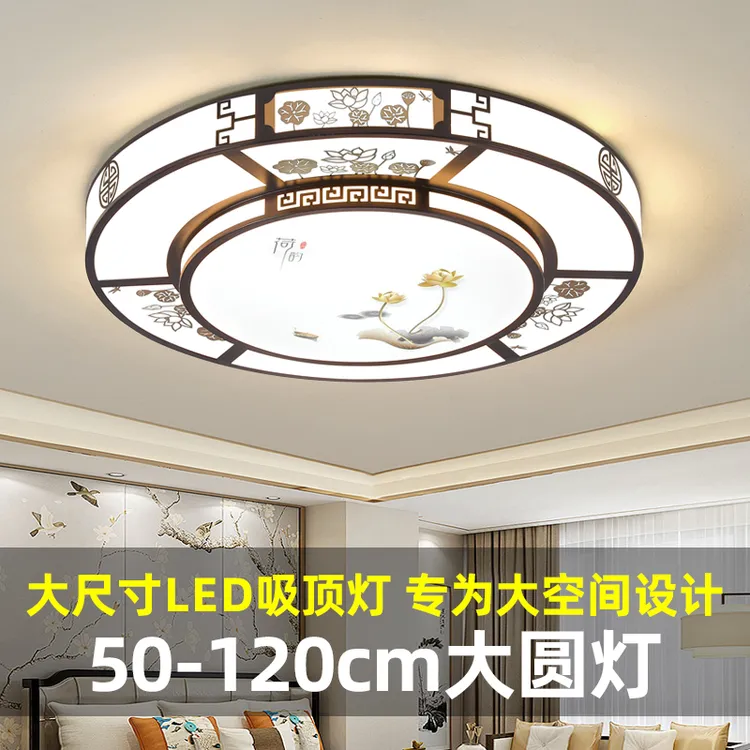 纵凌2025新中式客厅餐厅220V卧室吸顶灯大厅家用国风大气超亮订制