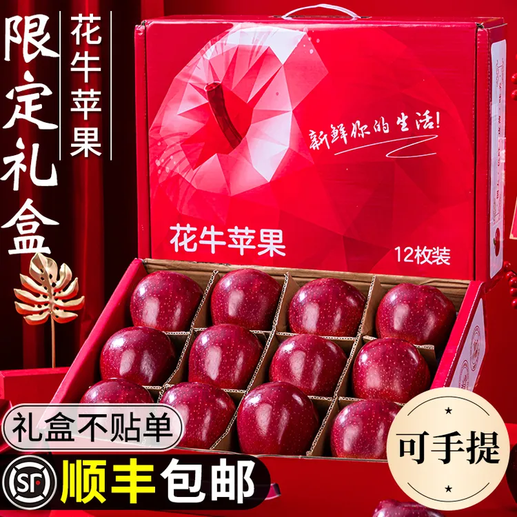 顺丰礼盒甘肃天水花牛苹果当季新鲜水果脆粉两吃红蛇果宝宝辅食