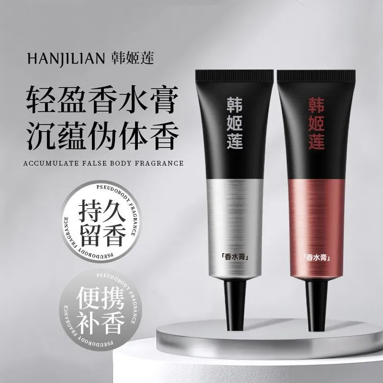 明星同款香水膏持久留香男士固体香膏便携涂抹香水霜淡香伪体香z