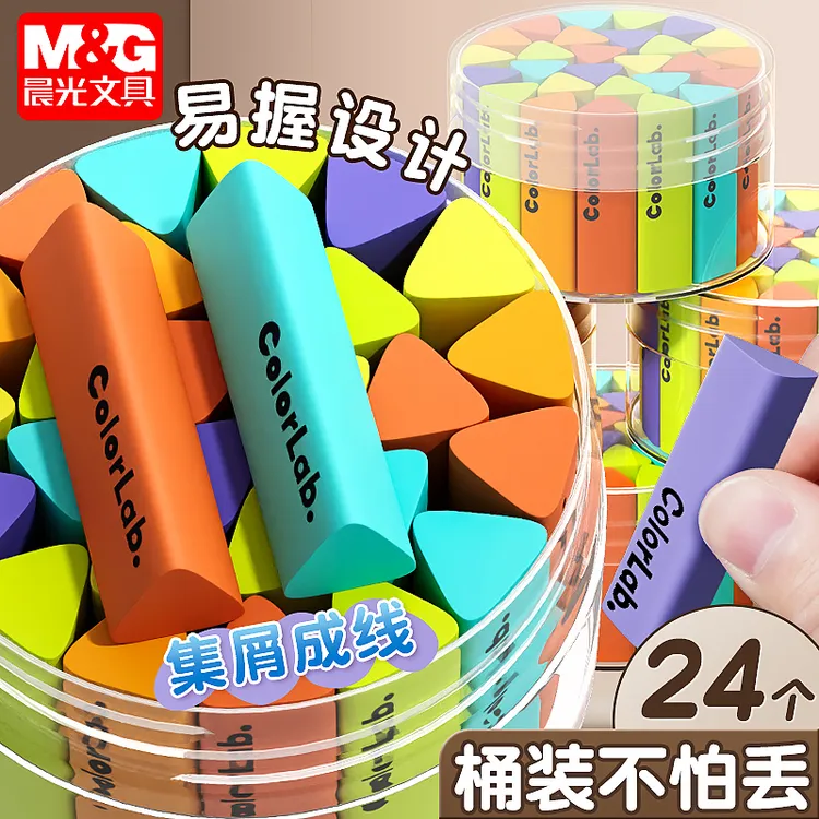 晨光集屑三角橡皮擦小学生专用橡皮擦字成线少屑干净无痕六角橡皮