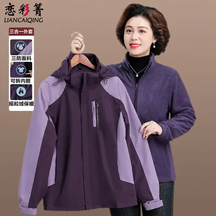 妈妈秋冬冲锋衣三合一内胆加绒可拆卸2025新款中老年女派克服外套
