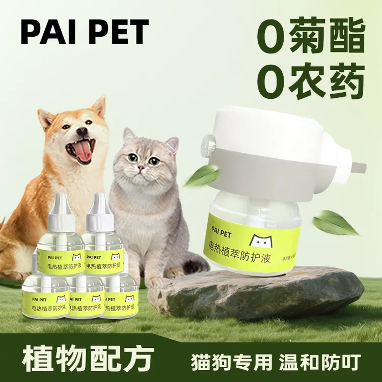 PAIPET宠物猫狗电热蚊香液植萃精油防叮液驱蚊液防护液家庭婴幼儿