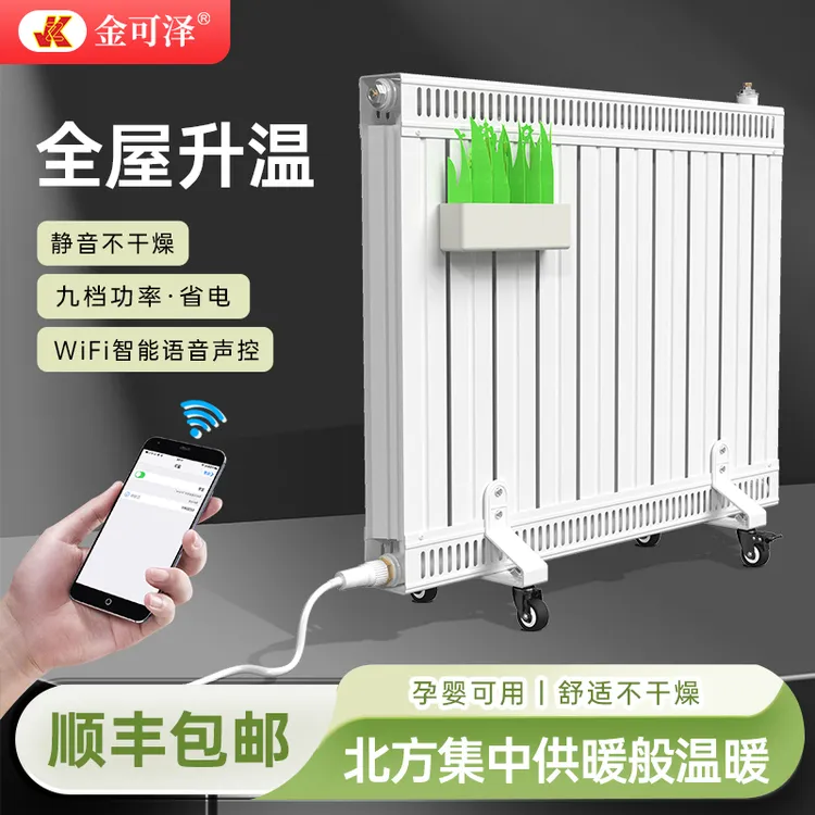 全屋升温水电暖钢铝复合加水电暖气暖气片家用可移动可挂墙静音