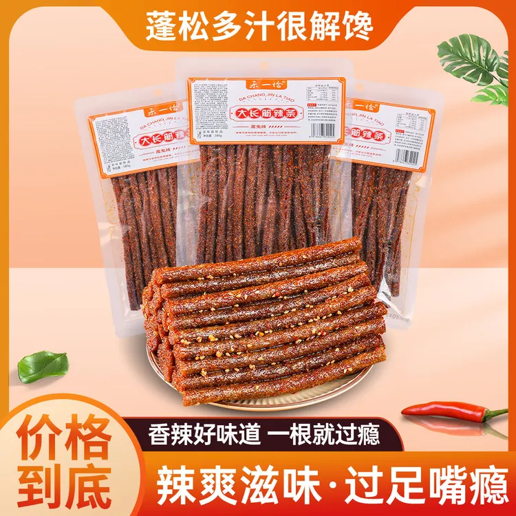 【4大包】大长筋魔鬼辣棒香辣童年网红爆款吃货必备校园零食辣条