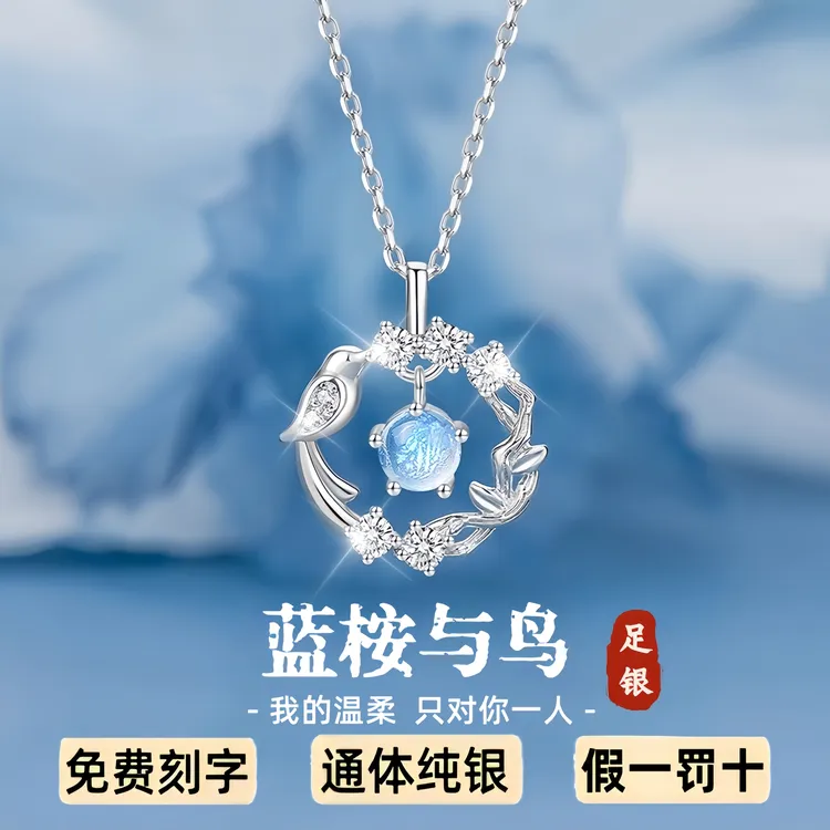 S999足银首饰品蓝桉与鸟项链小众轻奢纯银锁骨链吊坠刻字圣诞礼物
