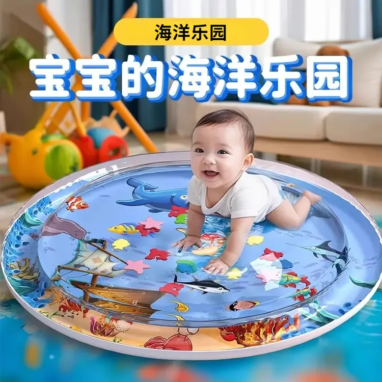 拍拍水垫婴幼儿爬行水垫玩具充气可注水防摔夏季宝宝学爬神器加厚