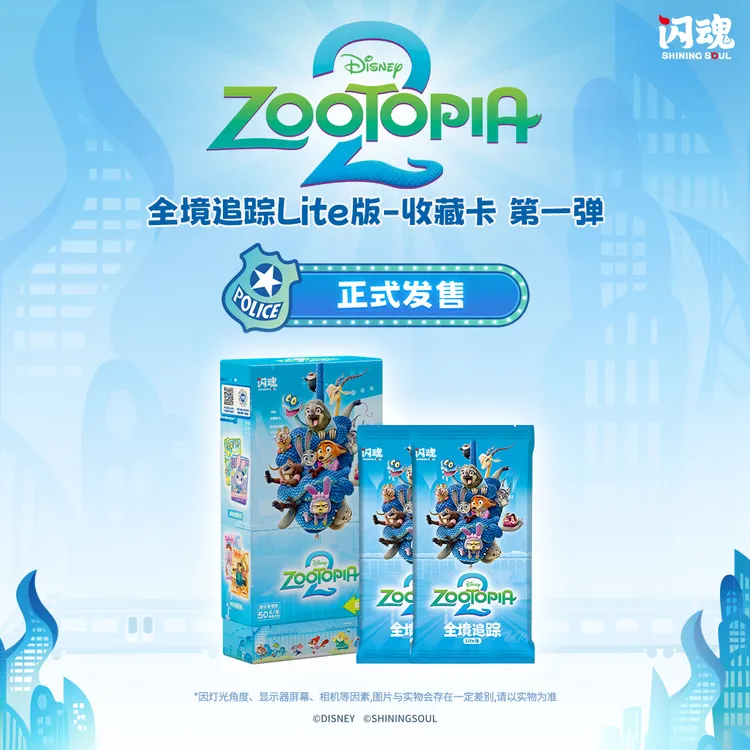 闪魂【达人】迪士尼疯狂动物城2系列全境追踪Lite版收藏卡第一弹