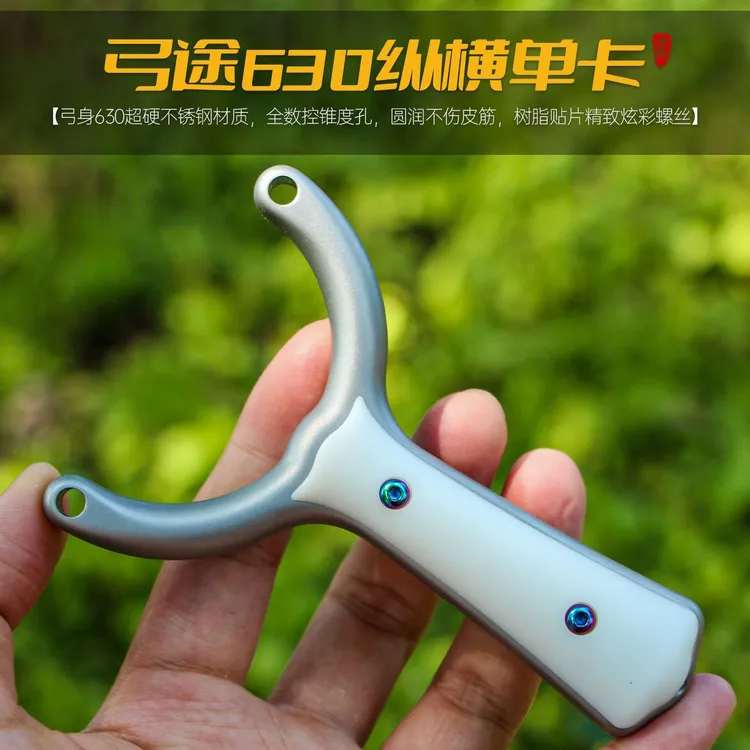 【弓途正品】新款630超硬不锈钢单卡闭口纵横单卡扁皮户外高精准
