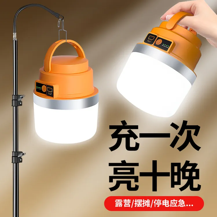 摆摊灯夜市灯led户外照明灯超长续航大容量露营灯可充电应急灯泡