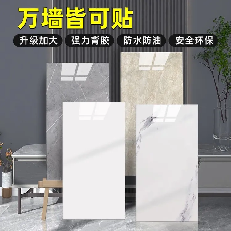 仿瓷砖大理石贴纸墙面自粘遮丑pvc装饰防水防潮仿墙板铝塑板墙贴
