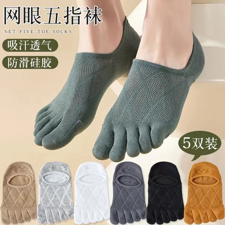男士五指袜隐形袜夏季吸汗纯色薄棉款分趾袜船袜硅胶防滑 菱形