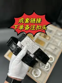 套装链接-3.8宽湾鳄鳄鱼皮龙骨腰带礼盒装-智