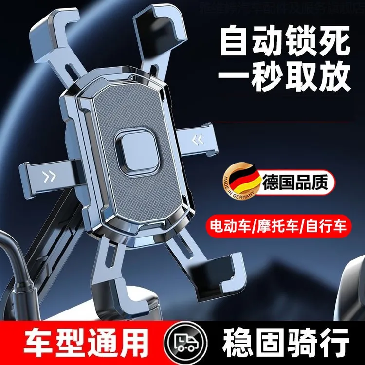 电动车手机导航支架外卖电瓶车自行车支架车载固定架骑行摩托车