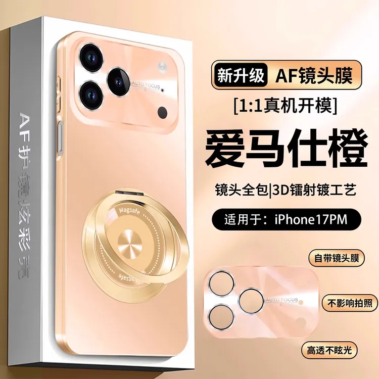 苹果17promax手机壳iPhone17 pro保护套镜头全包旋转支架电镀壳