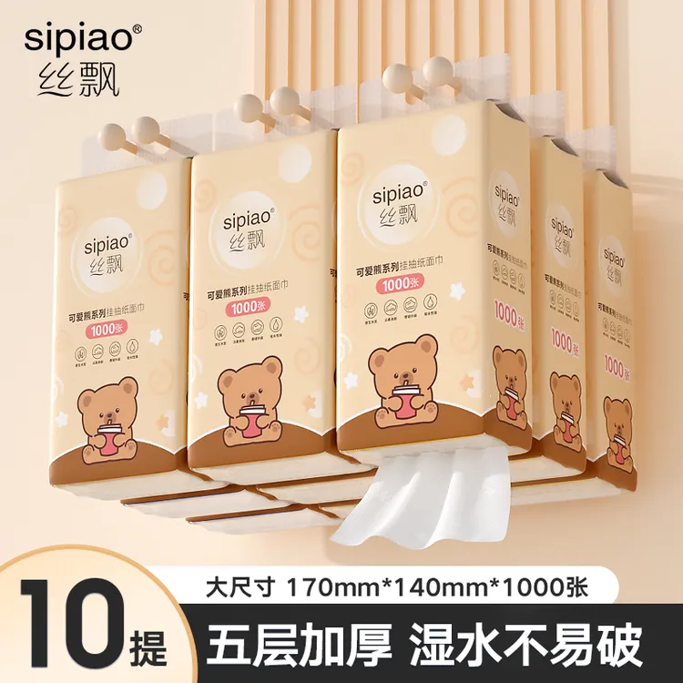 丝飘可爱熊10提悬挂式大包抽纸家用卫生纸可湿水加厚亲肤加大纸抽