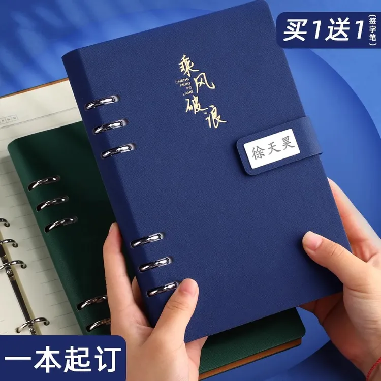 活页本笔记本本子2025新款记事本商务办公工作日记本定制可印logo
