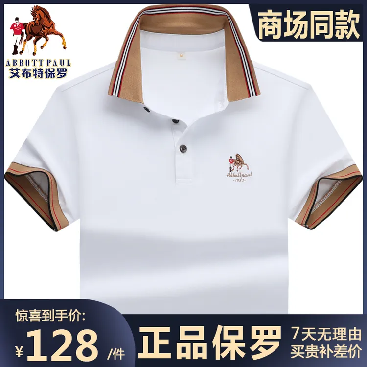 香港正品保罗夏季新款大码男士短袖polo衫高档刺绣纯棉胖子男装t