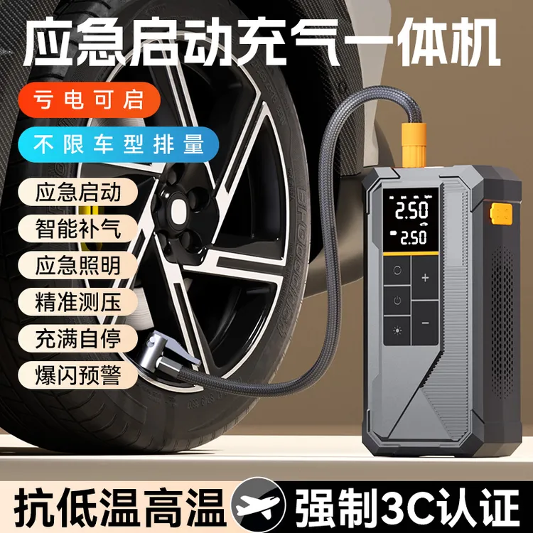 汽车应急启动电源搭电宝电瓶专用打火充电宝紧急强启动器