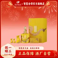 舍得【酒厂自营 新品上新】舍得·乙巳蛇年生肖酒60度888ml