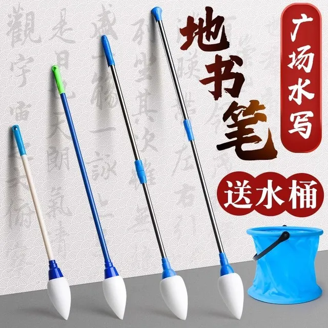 地书笔广场水写毛笔在地上写字的大号吸水水泥专用海绵头沾水儿童