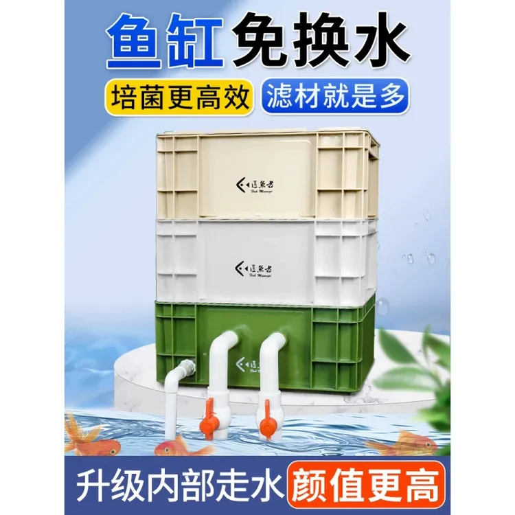匠鱼者鱼缸外置周转箱过滤箱工业风过滤桶上置滴流盒滤材支架全套
