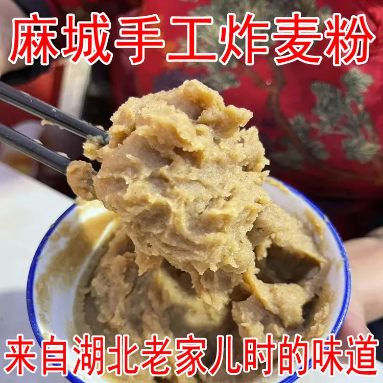 炸麦粉湖北麻城罗田特产手工杂粮粉炒面粉五谷杂粮代餐粉三合粉