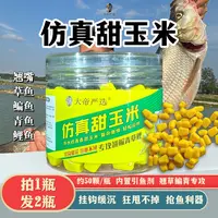 仿真玉米粒黑坑水库假饵草青翘嘴软饵反底钓法玉米味鱼饵