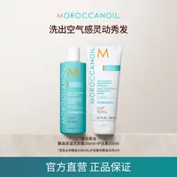 【双十一狂欢】摩洛哥油飘逸保湿洗护套组小水弹三层透明质酸S