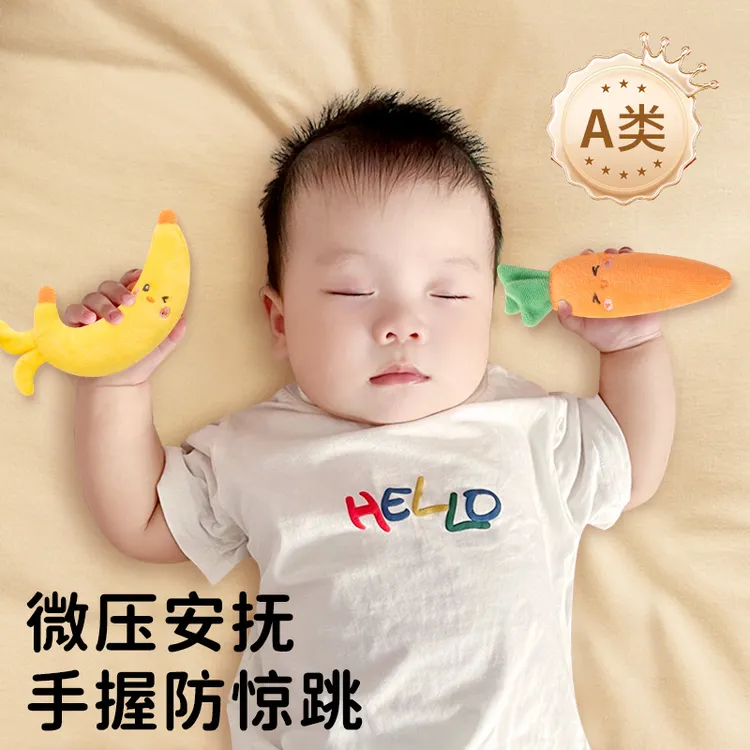 玩偶仿惊跳神器胡萝卜手握圈哄睡神器可啃咬玩具