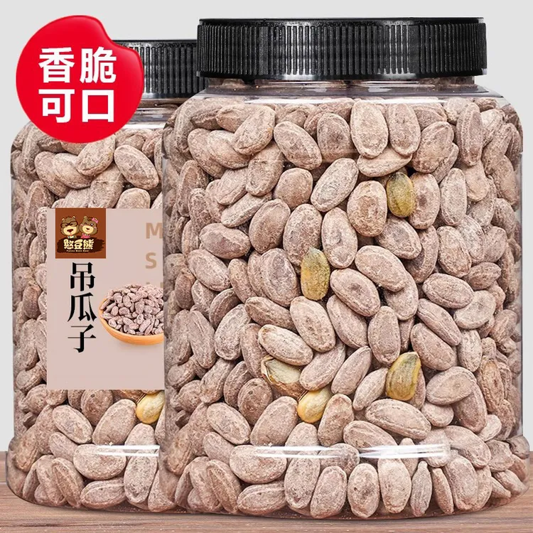 【抢一罐】吊瓜子500g奶油味新货特产大颗粒炒货解馋休闲小零食250g