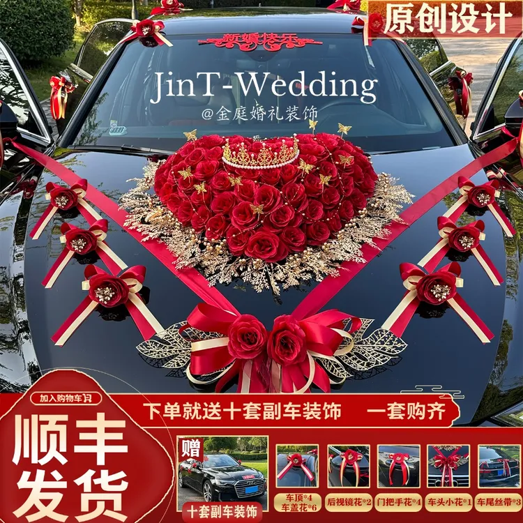 婚车装饰主车车头花结婚布置吸盘式花车车队仿真花拉花头车花全套