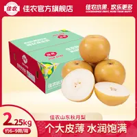 【佳农】山东秋月梨当季新鲜水果4.5斤装 水润多汁