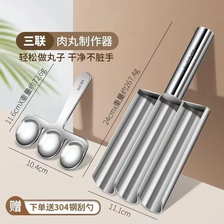 304不锈钢肉丸子制作器家用做炸丸虾滑模具商用三联料理挖勺神器