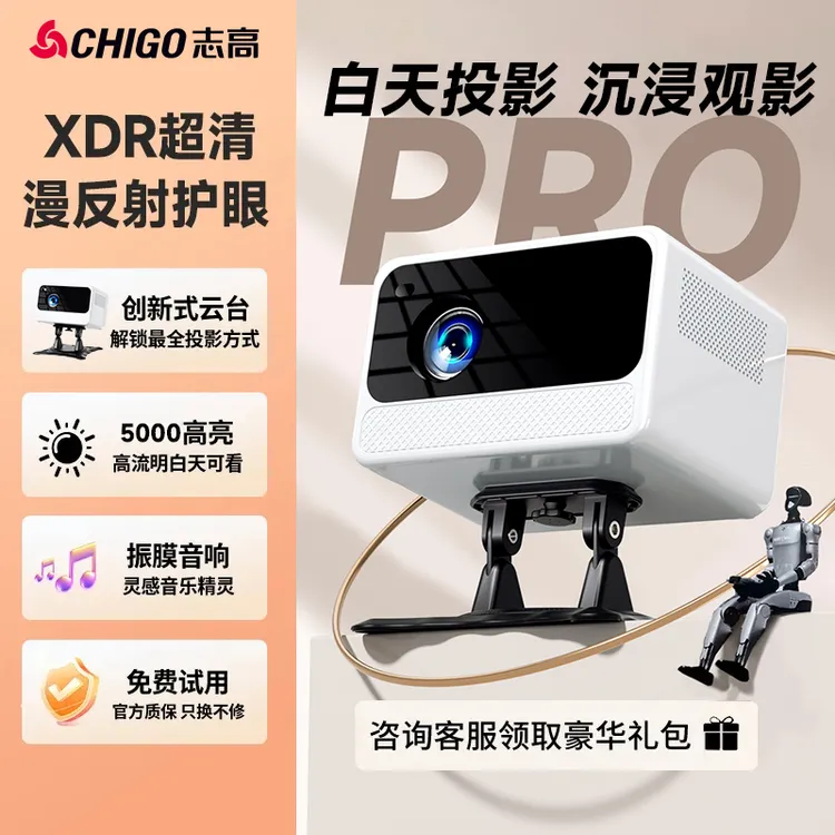 2025新款超高清1080P投影仪家用智能投墙卧室投影仪宿舍手机投屏