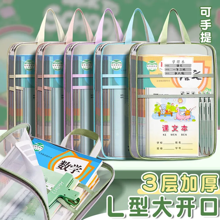 L型科目分类袋小学生专用手提袋收纳袋拎书袋子文件试卷收纳袋
