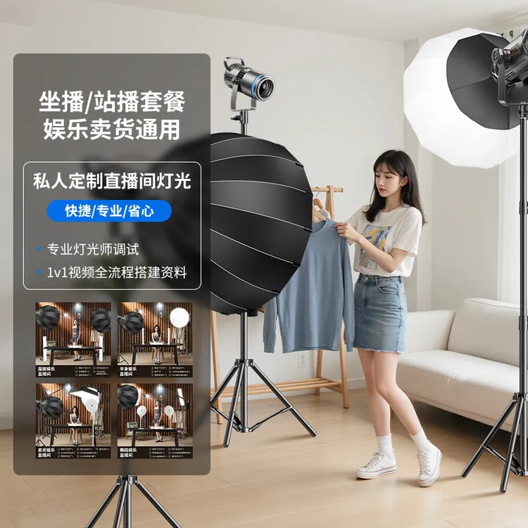 纪曼图直播补光灯坐播直播间套餐绿幕实景坐播套餐200W补光灯设备